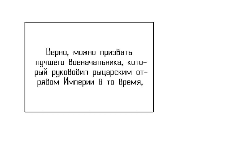 Манга Героя нужно выбирать аккуратно - Глава 2 Страница 12