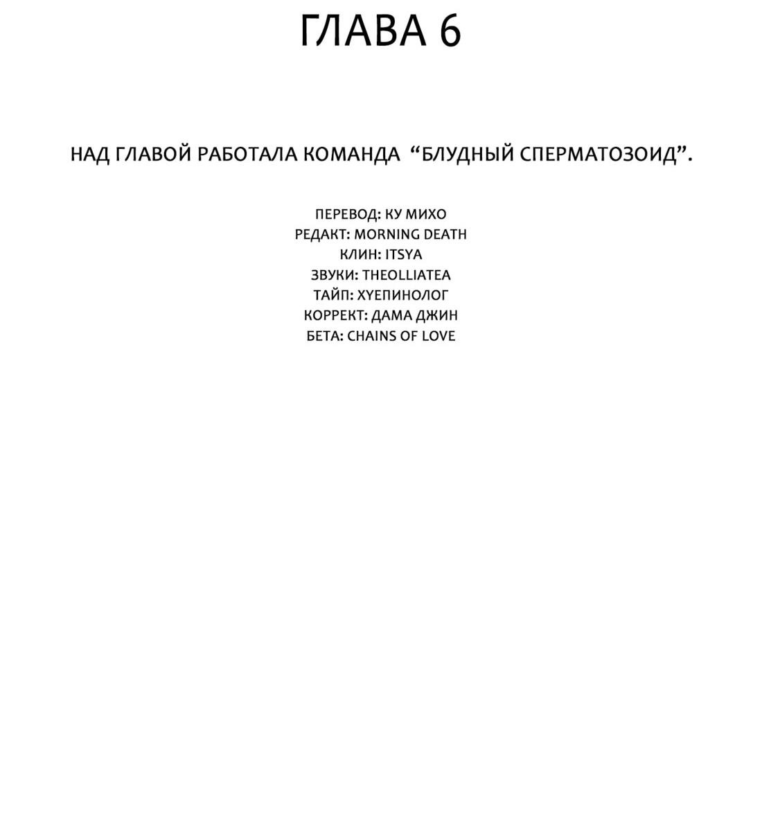 Манга Обстоятельства альфы - Глава 6 Страница 20