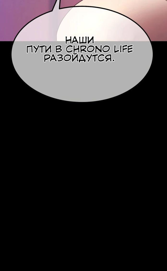 Манга Имбовая деревянная дубинка 99-го Уровня - Глава 100 Страница 55