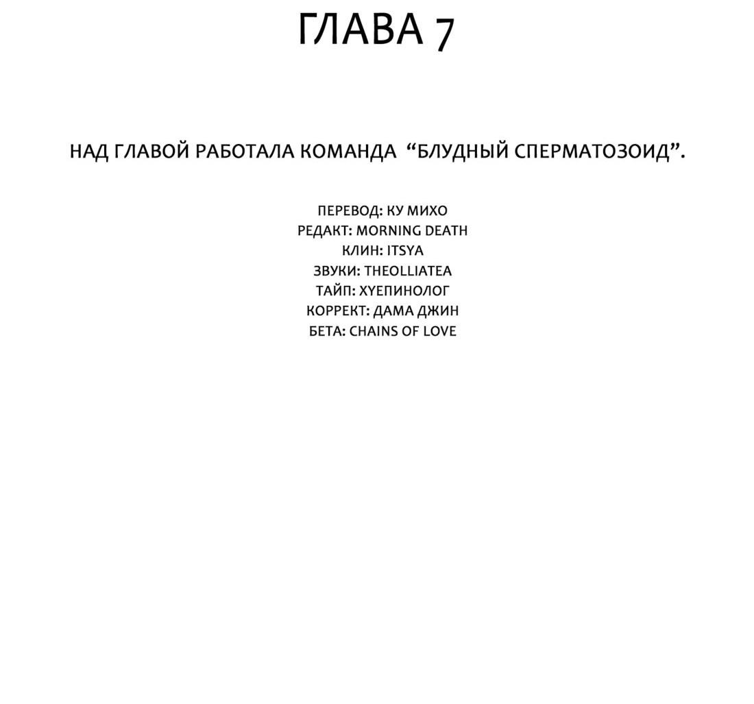 Манга Обстоятельства альфы - Глава 7 Страница 14