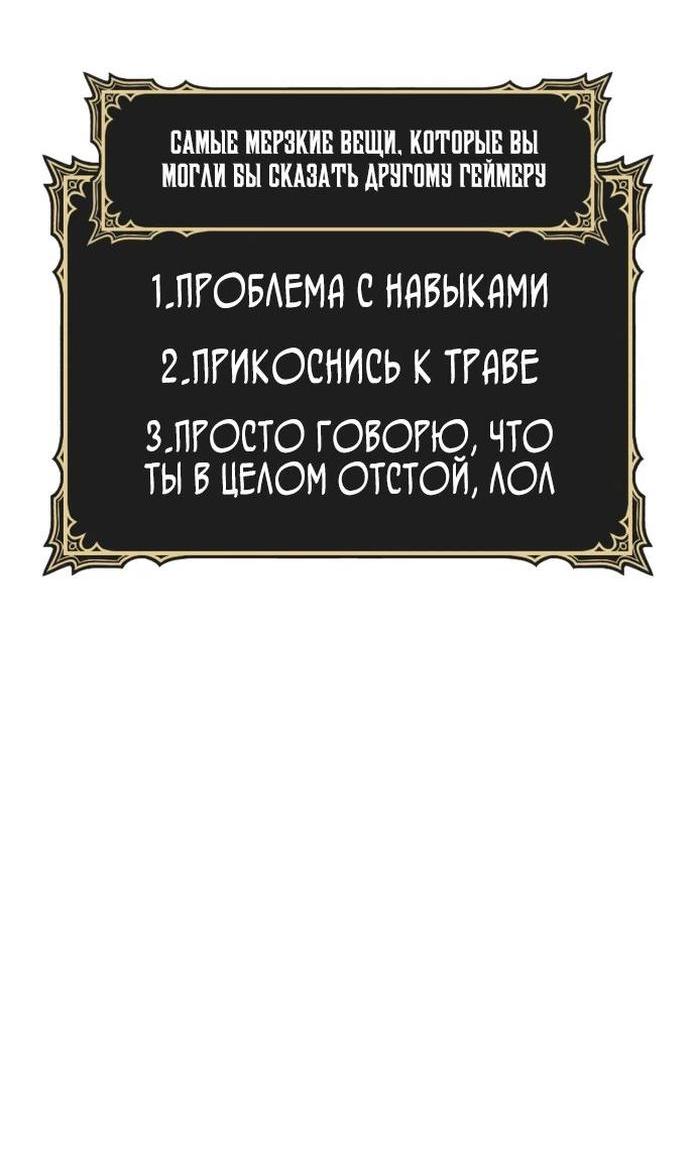 Манга Имбовая деревянная дубинка 99-го Уровня - Глава 100 Страница 152