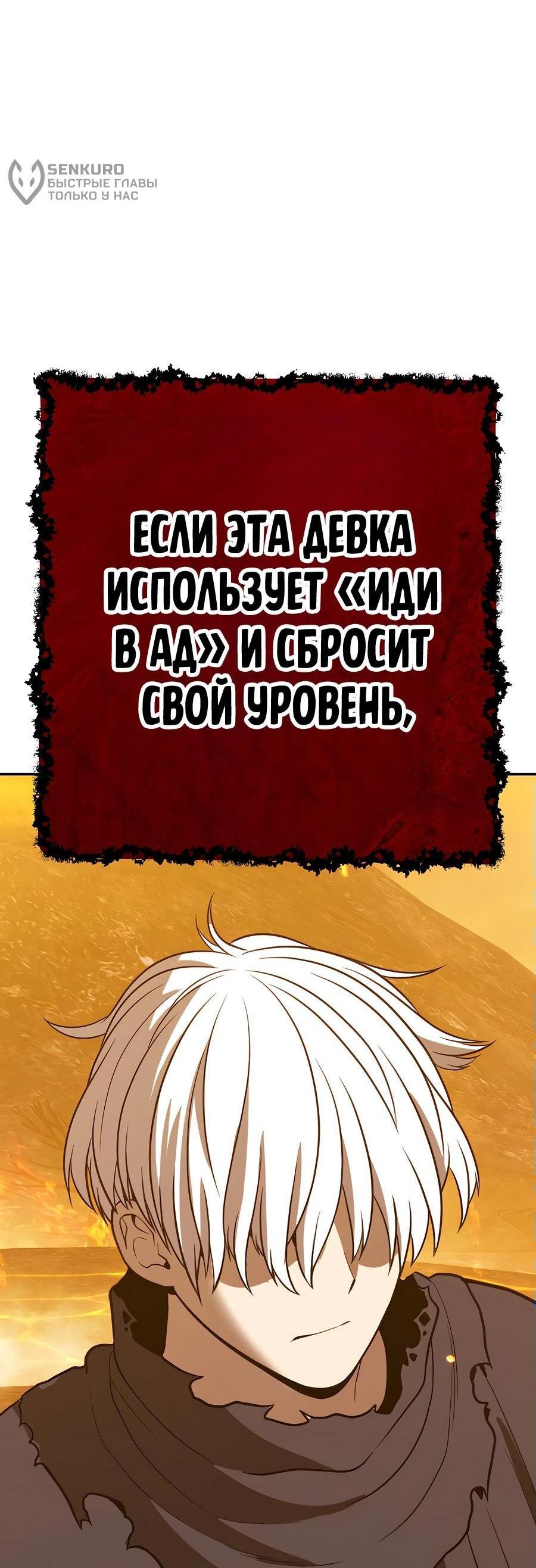 Манга Имбовая деревянная дубинка 99-го Уровня - Глава 115 Страница 332