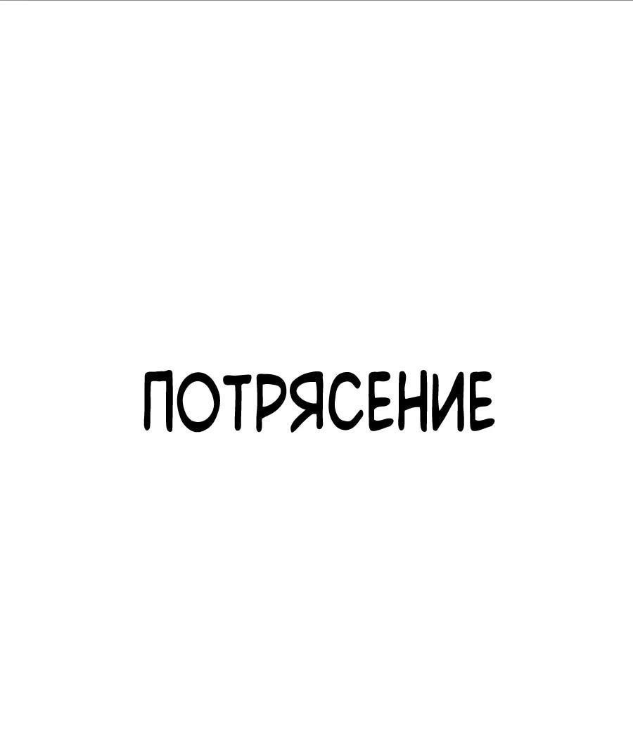 Манга Имбовая деревянная дубинка 99-го Уровня - Глава 115 Страница 32
